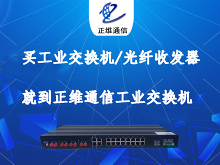 交換機(jī)質(zhì)量的關(guān)鍵因素有什么？
