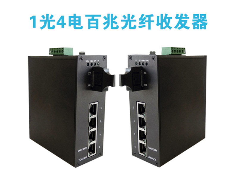 買(mǎi)非標(biāo)POE供電交換機(jī)還是標(biāo)準(zhǔn)的POE供電交換機(jī)？