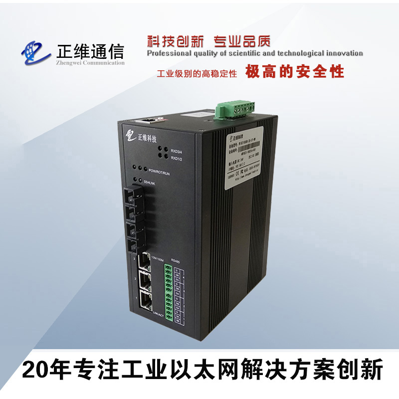 工業(yè)交換機(jī)基本功能是什么？